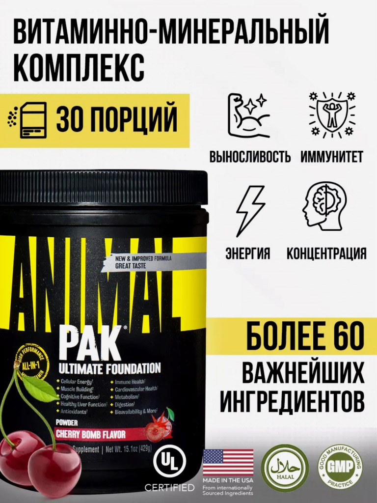 Комплекс витаминов Animal Pak Powder, 30 порций, вишневая бомба