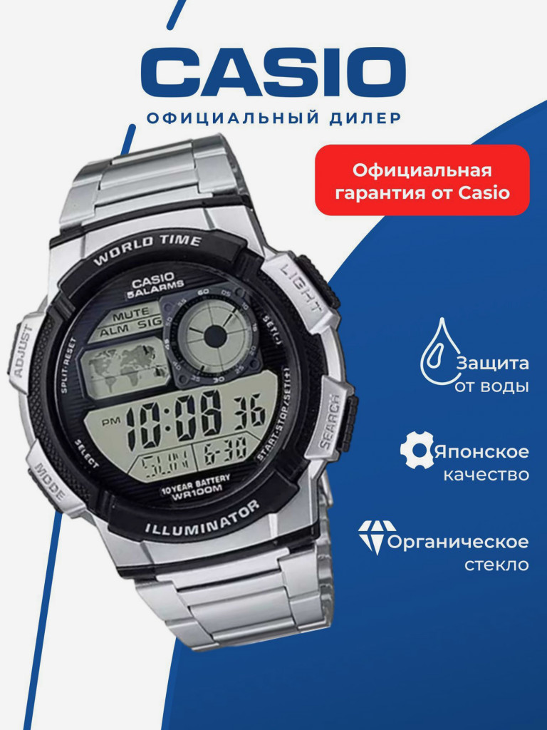 Спортивные часы CASIO ILLUMINATOR AE-1000WD-1A