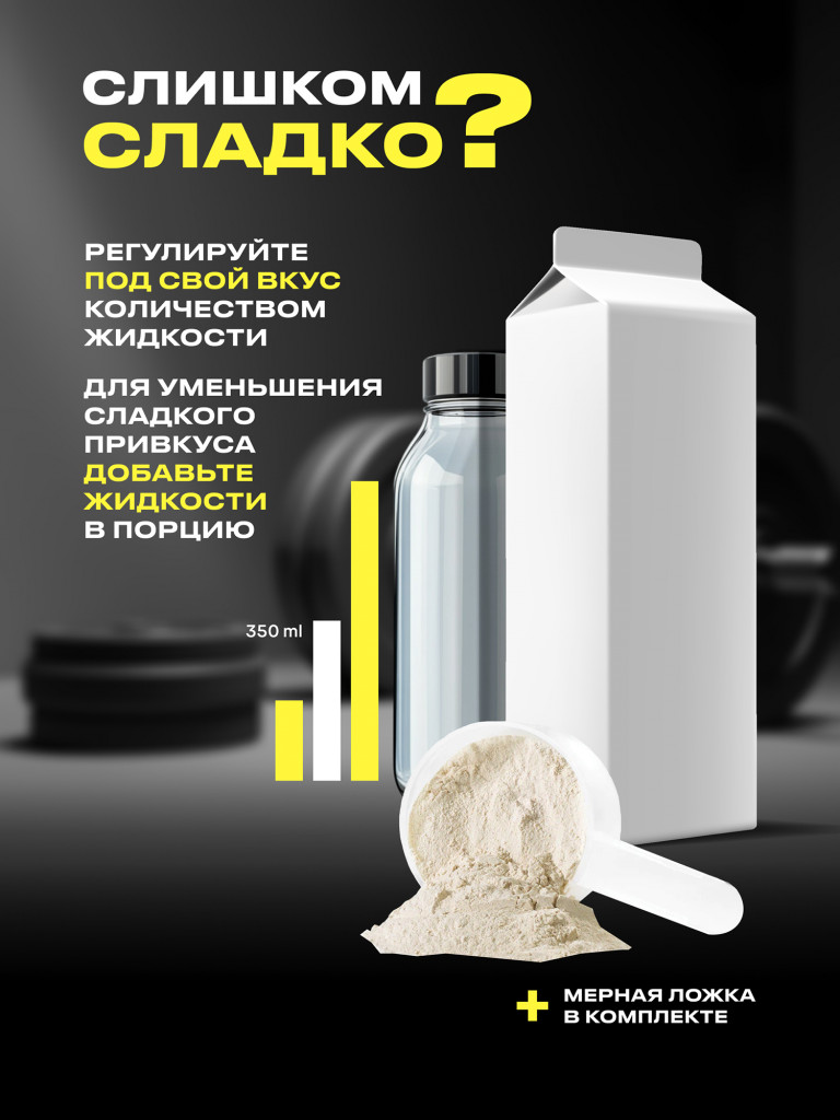 Протеин FUZE для набора мышечной массы, с креатином, молочный шоколад, 60 порций, 3000г