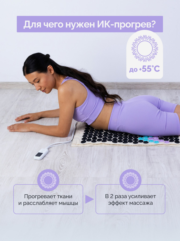 Акупунктурный массажный коврик с подогревом EcoSapiens SenSay, игольчатый коврик, аппликатор Кузнецова, грелка массажер, 40х65 см