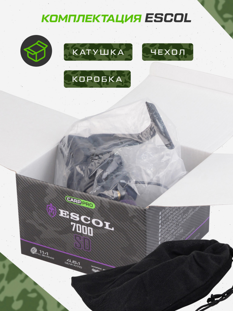 Катушкa CARP PRO Escol 7000 SD