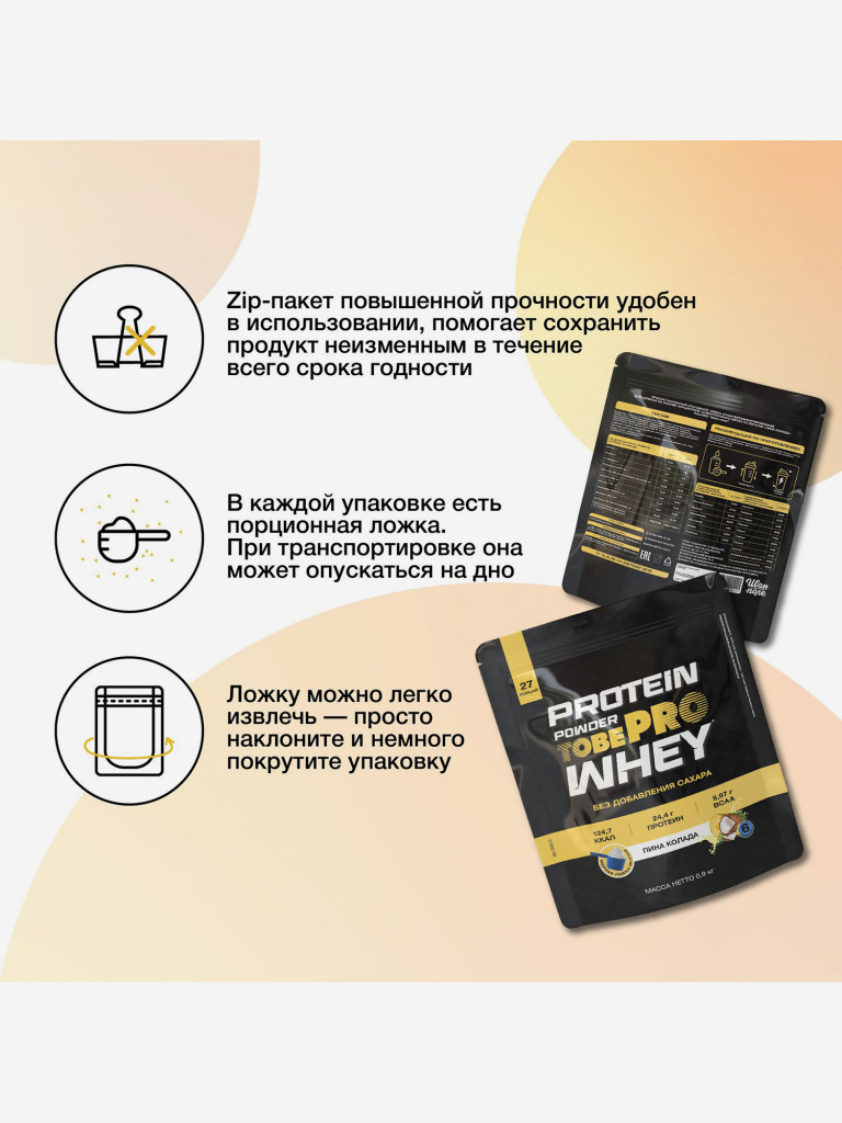 Протеин сывороточный без сахара TobePRO Whey Protein с ВСАА Пина Колада, 900 г/30 порций