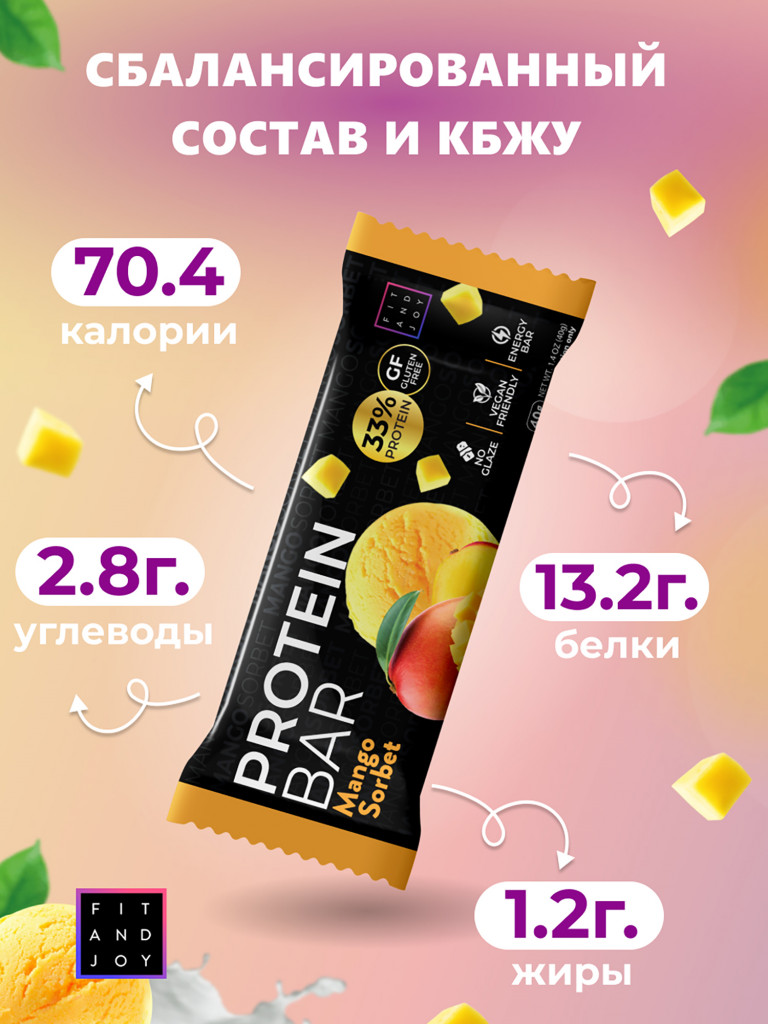 Протеиновые батончики без глазури 16шт Манговый сорбет, без сахара