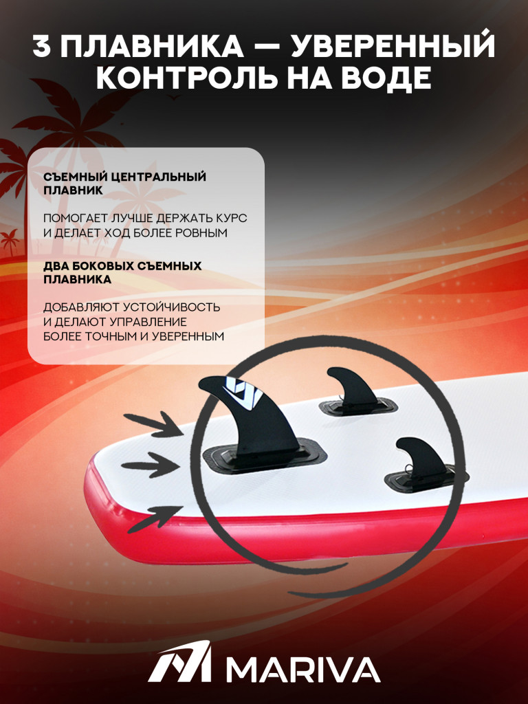 Сапборд двухслойный MARIVA Base Koi 335 см