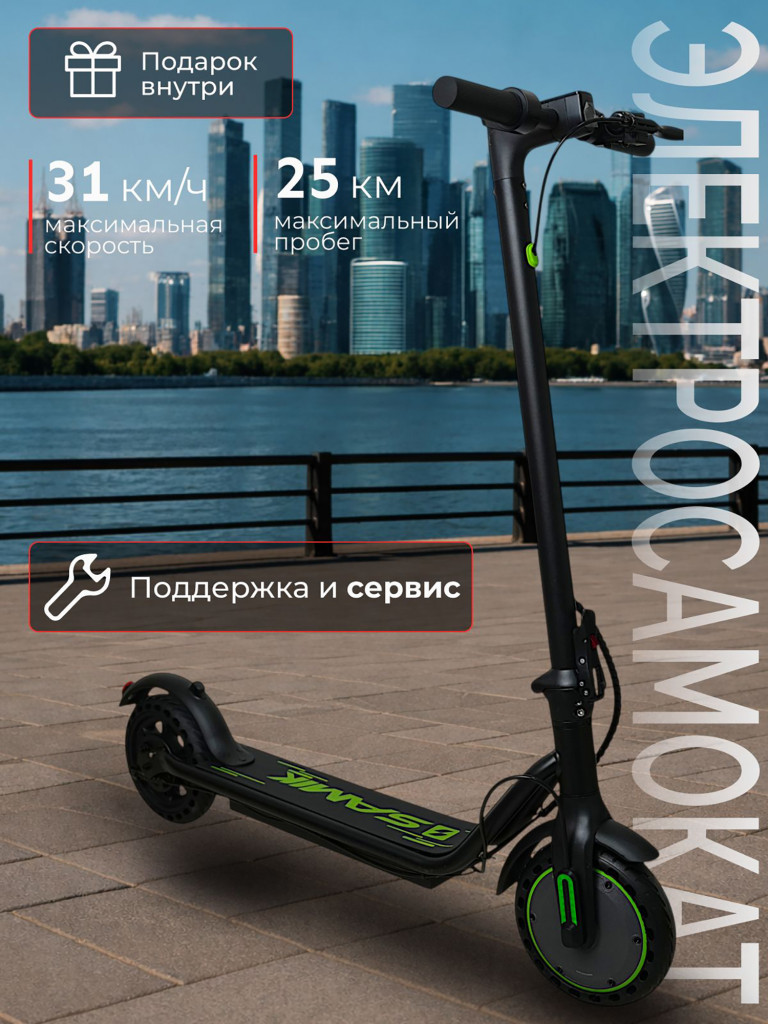 Электросамокат SAMIK M365 GO