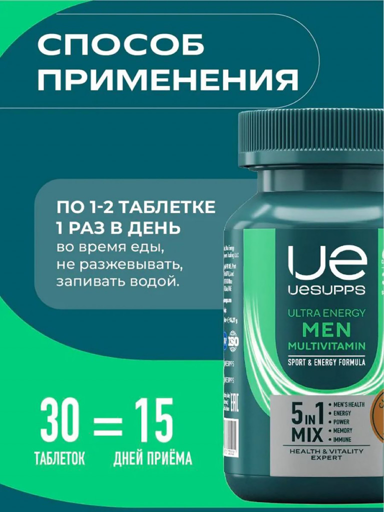 Витамин для мужчин UESUPPS Ultra Energy, 30 капсул