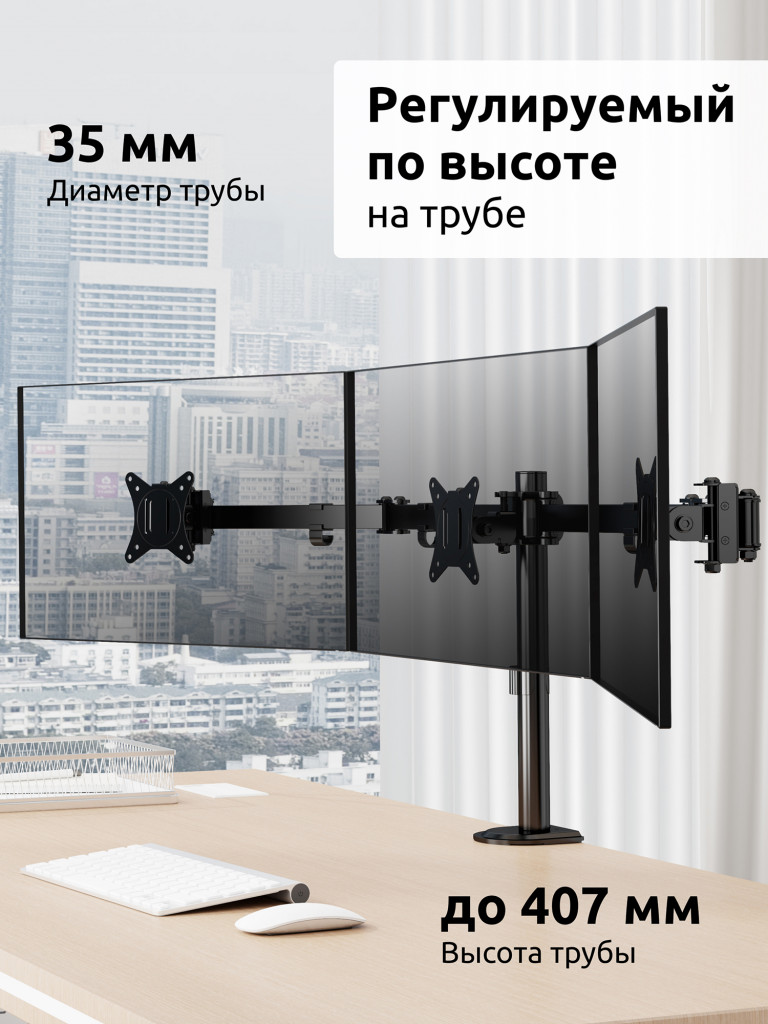 UNITEKI FMT73B Крепление для трех мониторов горизонтально, на стол со струбциной, диагональ от 17 до 28 дюймов
