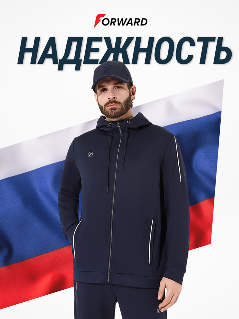 Костюм спортивый мужской Forward