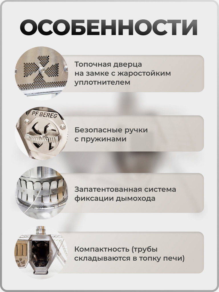 Печь для зимней палатки, Сопутник Берег, походная, туристическая