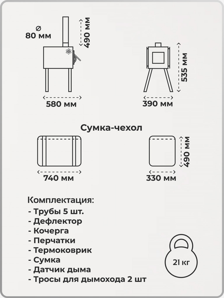 Печь для зимней палатки ATOMSTOVE Большая Берег, туристическая, походная