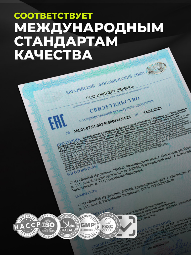 Коллаген порошок с хондроитином и глюкозамином и витамином С 1WIN вкус малина, 30 порций