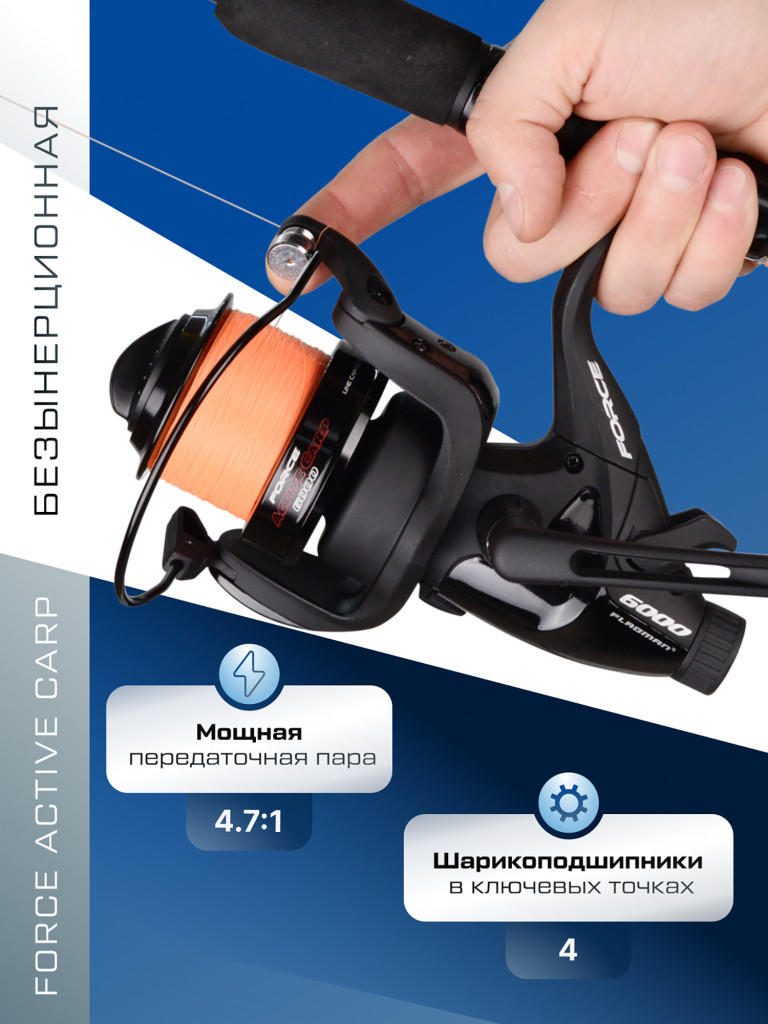Катушкa FLAGMAN карповая Force Active Carp 6000