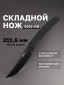 Черный