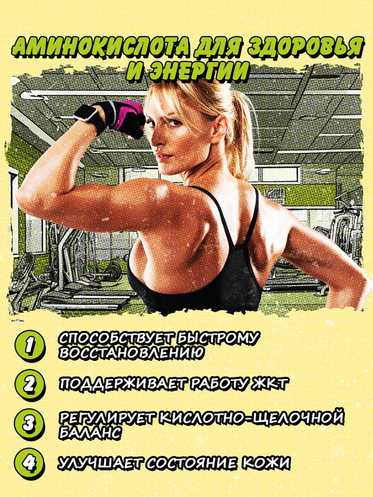 Глютамин, BIG BANG, 200 г, яблоко