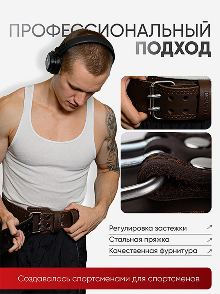 Пояс атлетический спортивный кожаный средней жесткости спинка 12 см