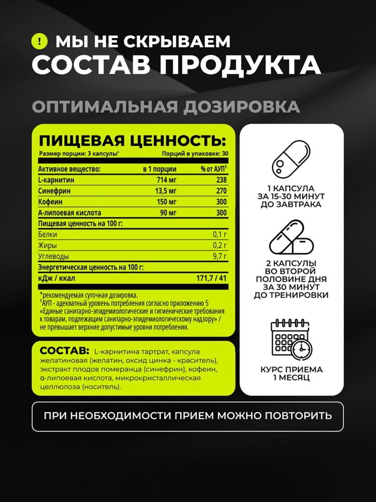 Жиросжигатель 1WIN fat burner fit, 90 капсул