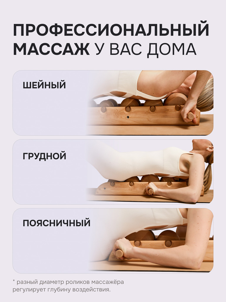 Роликовый массажер для спины и шеи Древмасс "ЭКОНОМ - 5 массажных валиков + ролик с шипами