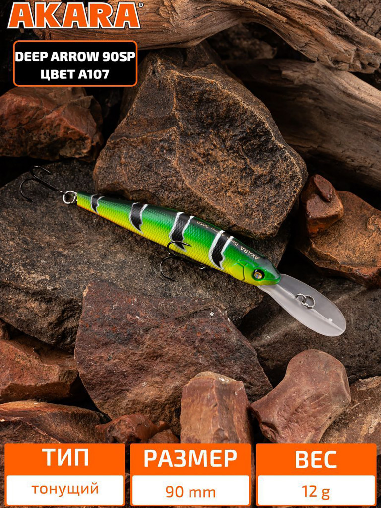 Воблер Akara Deep Arrow 90SP 12 гр. A107