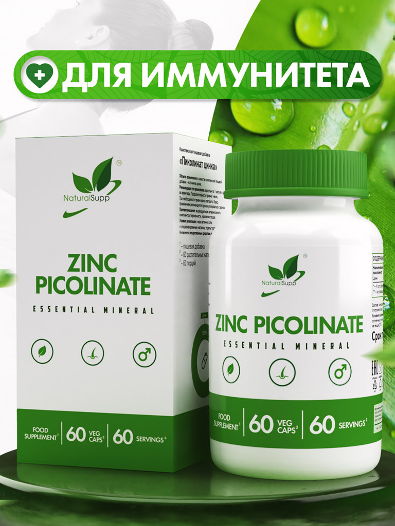 Пиколинат Цинка, NaturalSupp, 60 капсул
