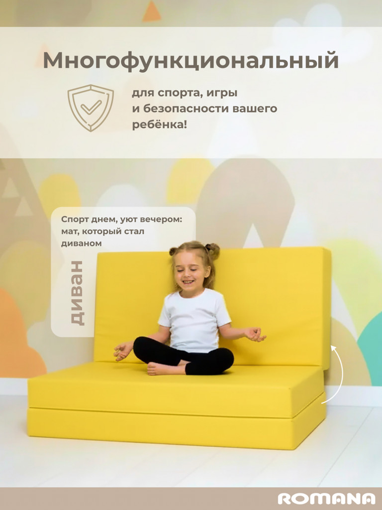 ROMANA Мягкий щит 150х100х10 см 3 секции, мат детский гимнастический для шведской стенки