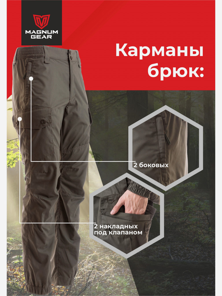 Костюм мужской MAGNUM GEAR PATROL олива