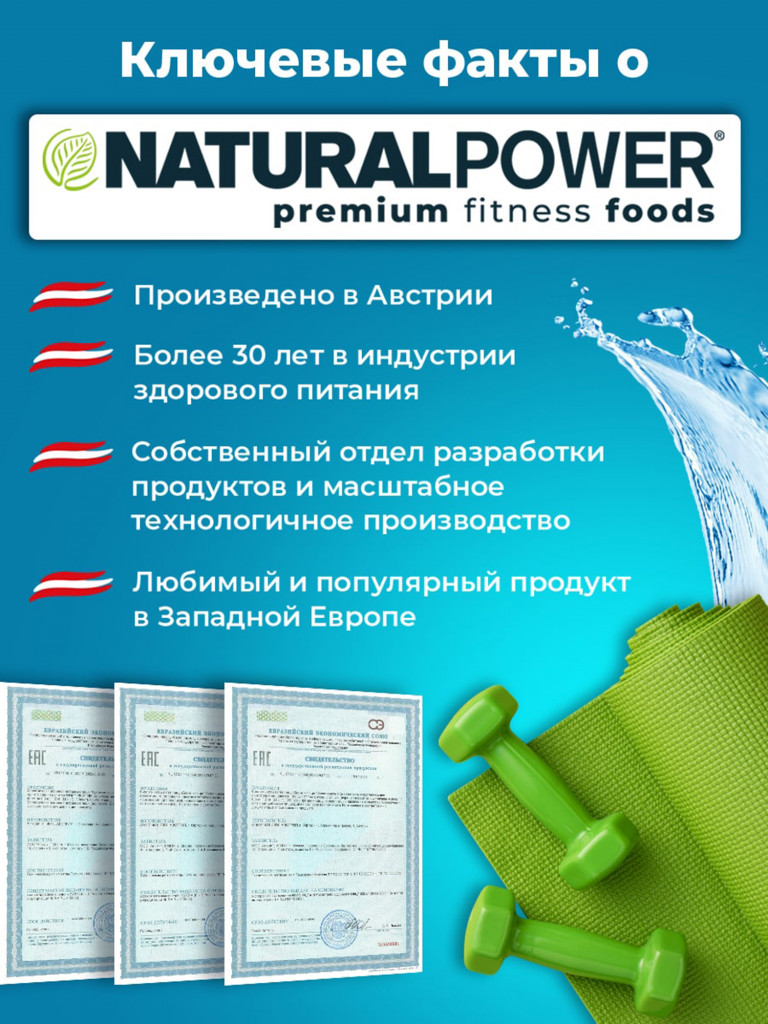 Изотоник Natural Power ISO FIT 1500 гр Вишня, Австрия
