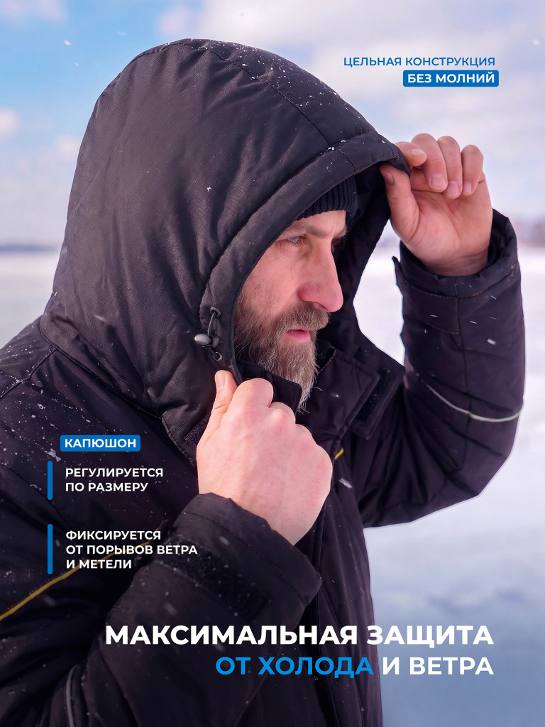 Костюм мужской PROSAFE «Карелия» для зимней рыбалки утепленный