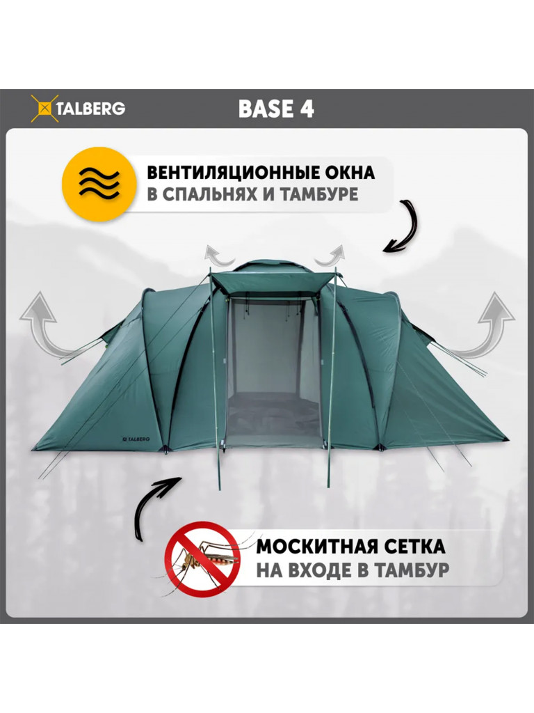 BASE 4 палатка Talberg, зелёный