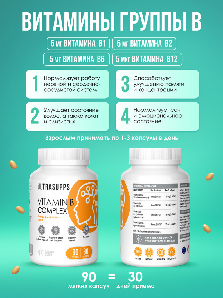 Набор из Витамины группы В, Магний цитрат и 5 НТР UltraSupps Anti-stress support комплекс БАДы халяль