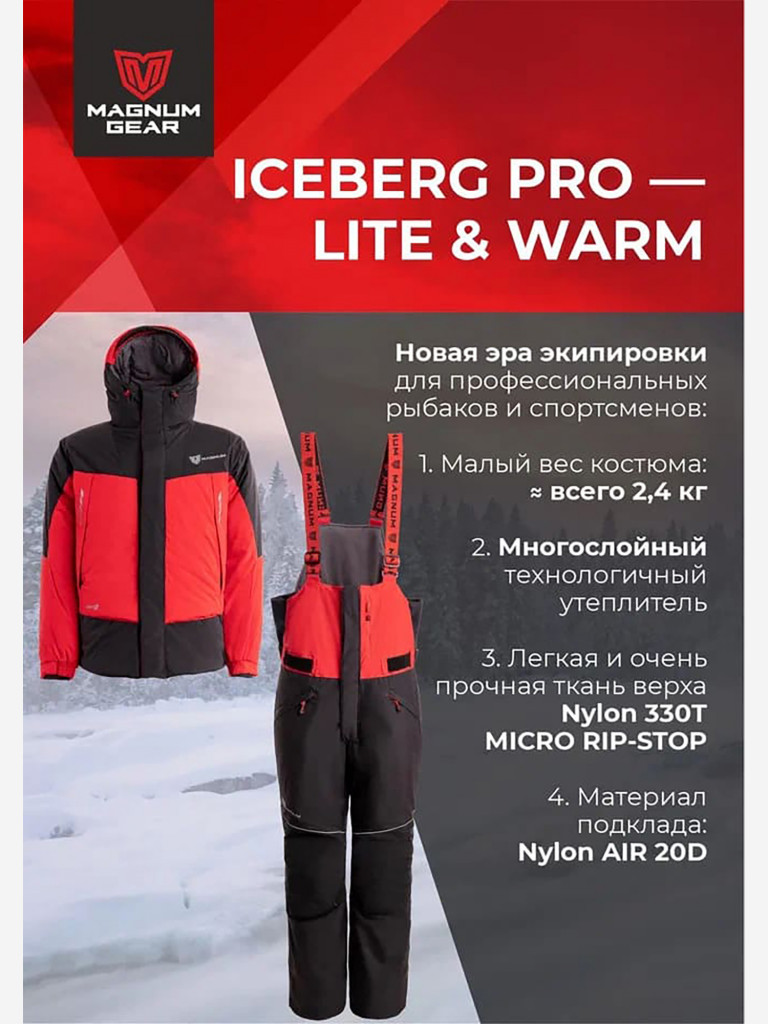 Костюм мужской MAGNUM GEAR ICEBERG PRO -25° С красный/черный