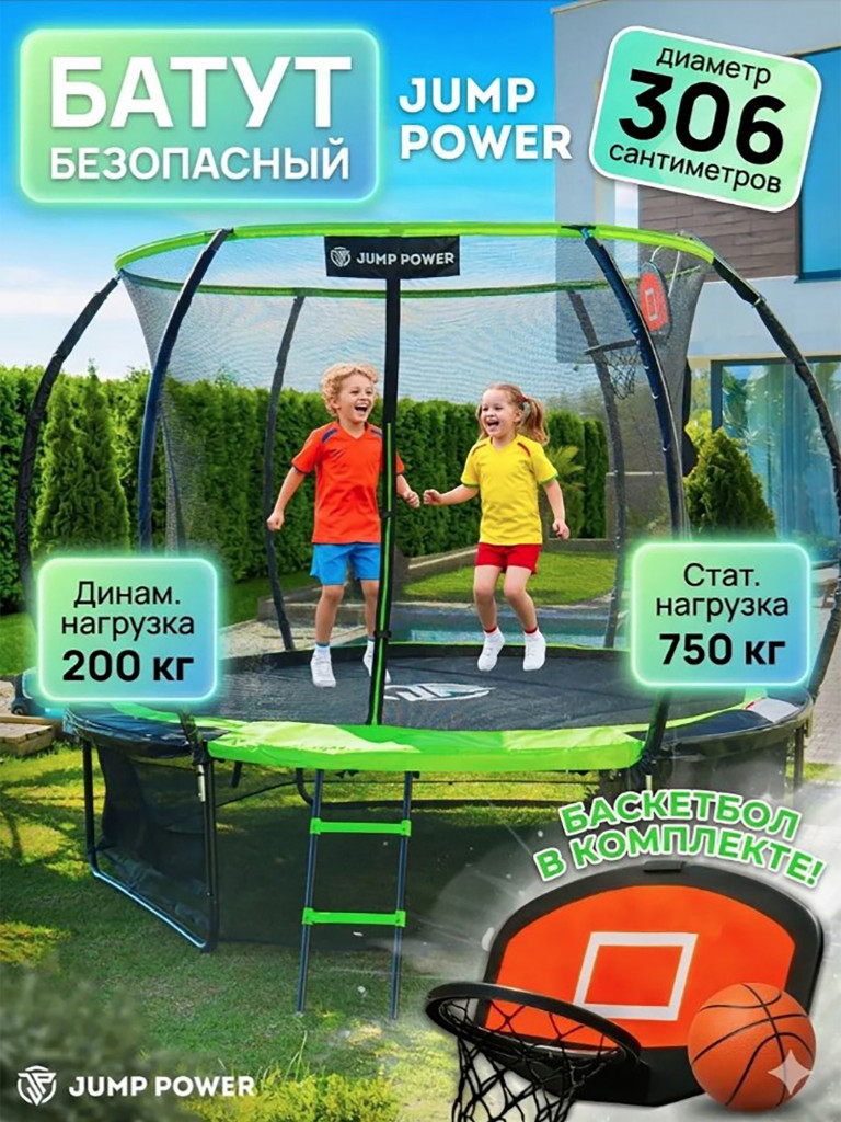Каркасный батут Jump Power 10 ft Pro Inside Basket Green