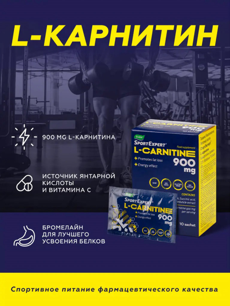 СпортЭксперт L-карнитин Эвалар 10 саше по 3,5 г