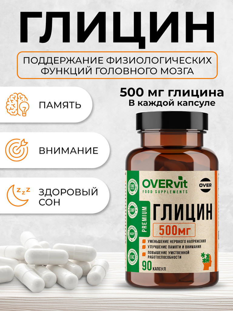Глицин OVER, 90 капсул