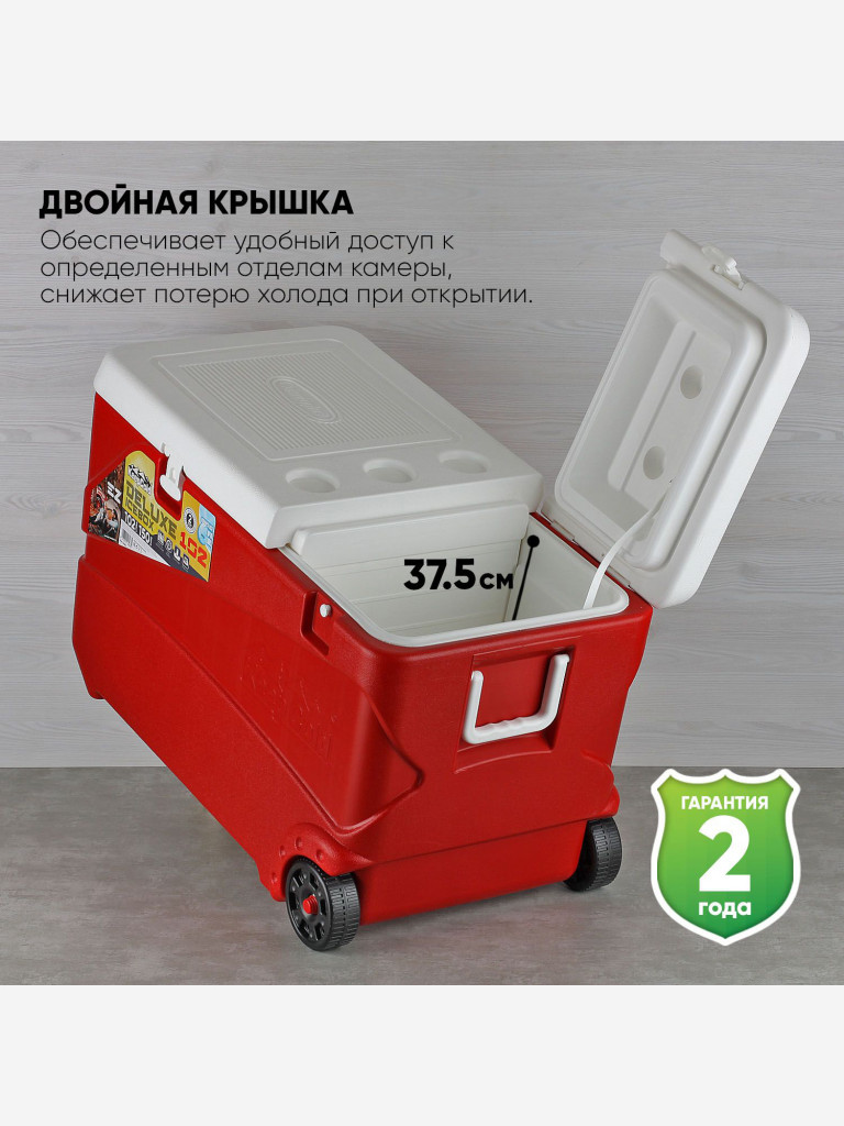 Термоконтейнер EZ COOLERS Keep cold deluxe icebox, 102 л, на колесах, красный