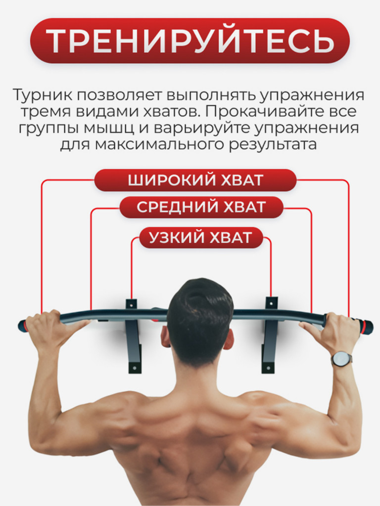 Турник настенный 3 хвата усиленный с упорами 90 см Гантели-в-Деле белый