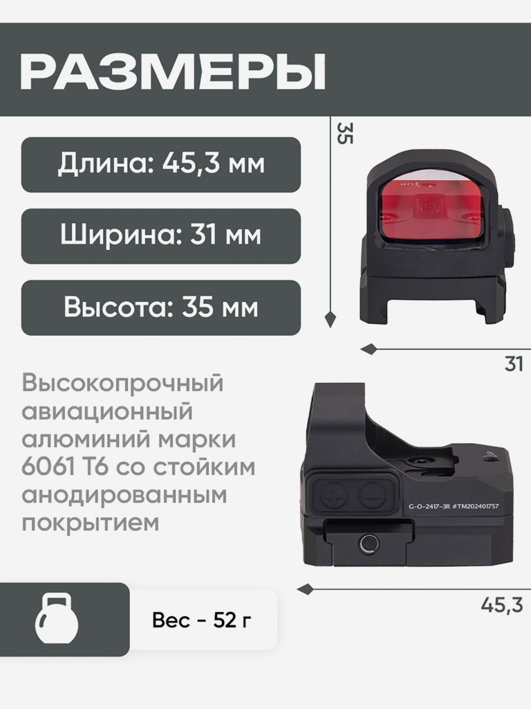 Коллиматорный прицел Gaut Tourmaline 1x24x17 открытый