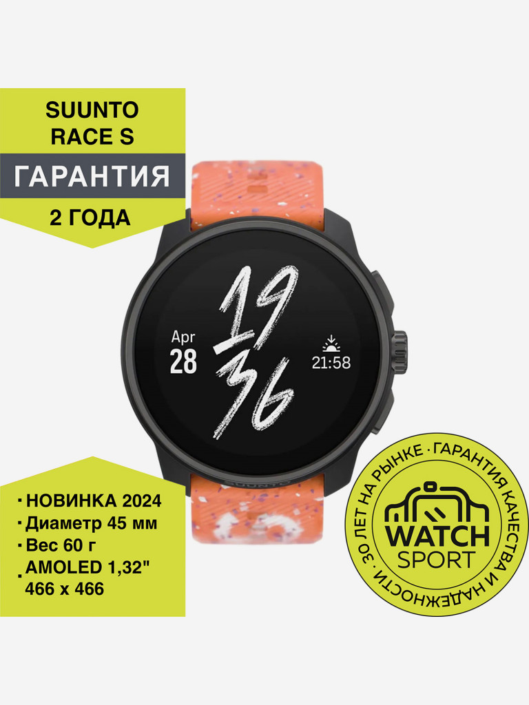 Спортивные умные часы Suunto Race S Powerorange steel