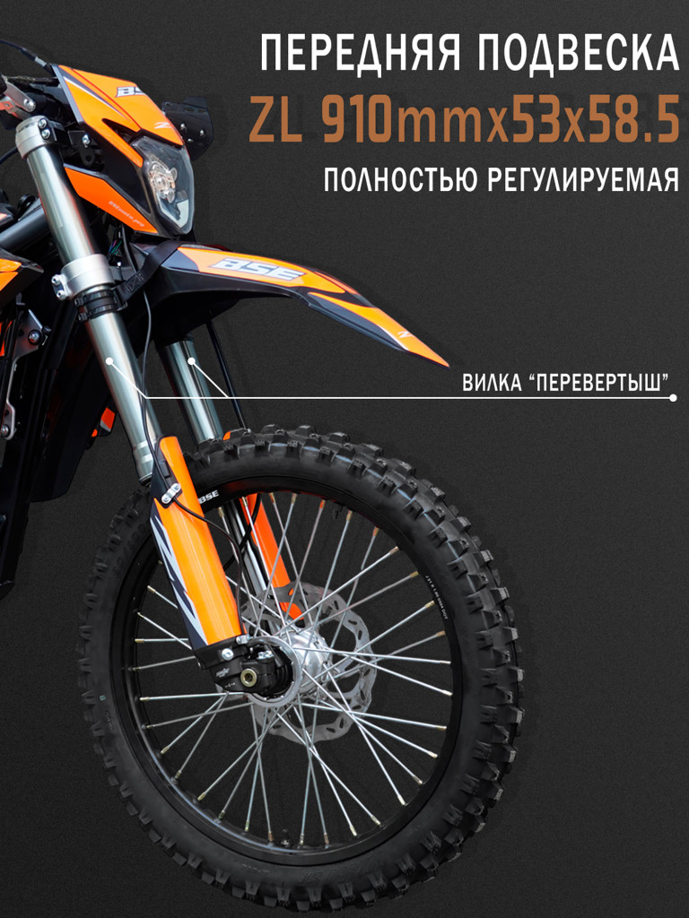 Эндуро / кроссовый мотоцикл BSE Z7