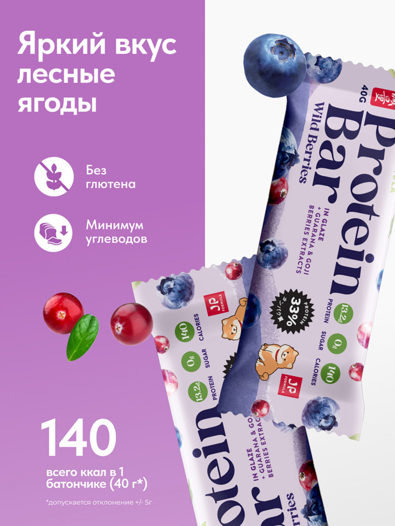 Протеиновые батончики без сахара, с экстрактами годжи и гуараны, Дикие ягоды 16шт