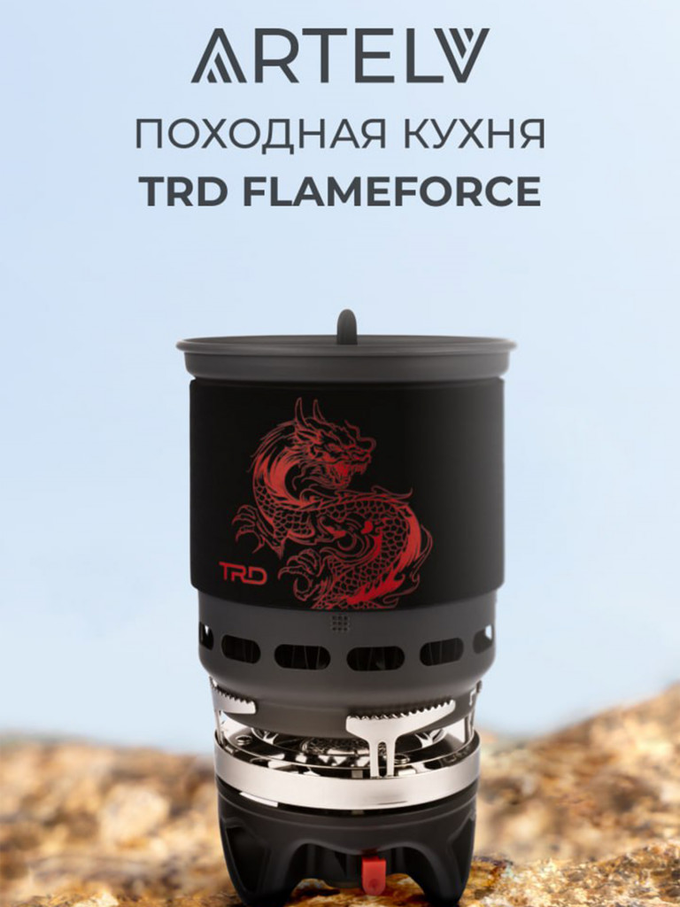 Походная кухня TRD Flame Force 10-05-2