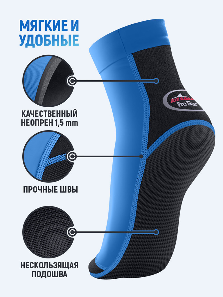 Пляжные носки DIVE&SAIL из нейлона и неопрена 1,5 мм