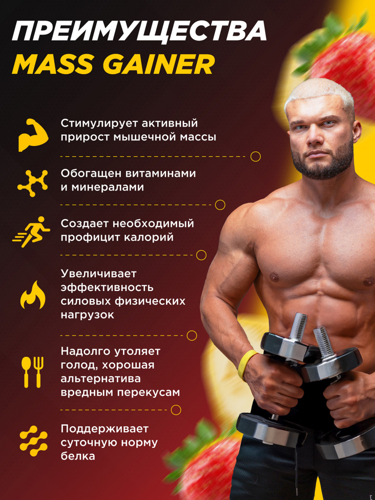 Гейнер PRIMEKRAFT со вкусом «Клубника-банан» 1000г