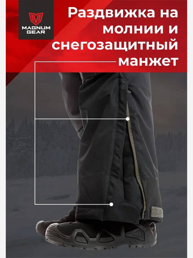 Костюм MAGNUM GEAR ICEBERG - 30° C хаки-черный