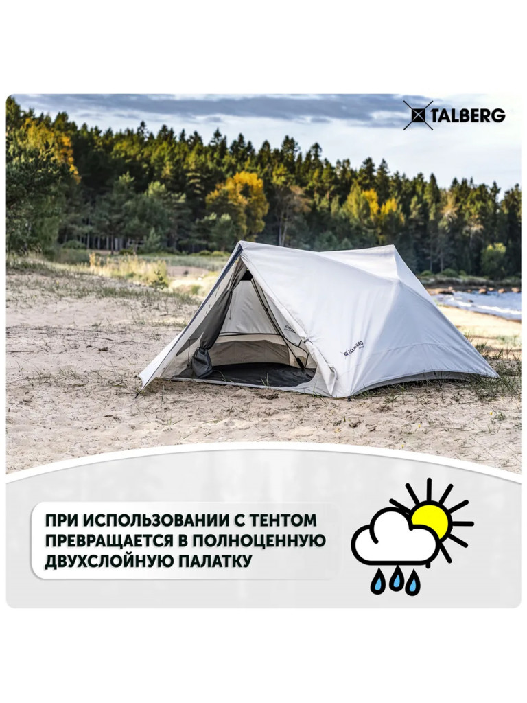 Палатка Talberg CASETTA 3 LUX, серый