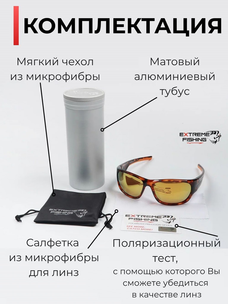 Очки поляризационные солнцезащитные Extreme Fishing Addiction ADD-311