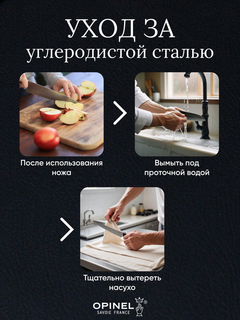 Нож Opinel №12, углеродистая сталь, рукоять из дерева бука, 113120