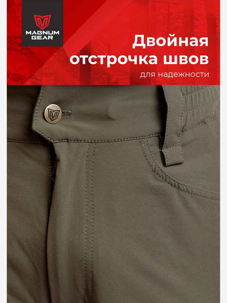 Брюки для охоты и рыбалки MAGNUM GEAR TREK FLEX хаки