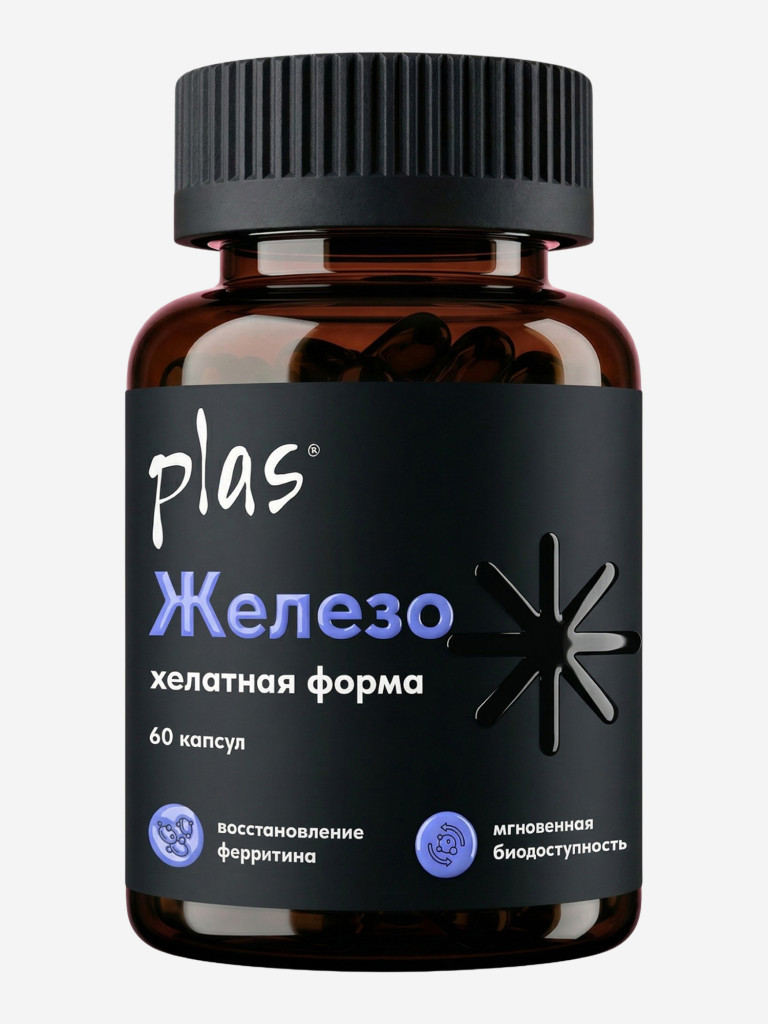 PLAS Хелатное железо , 60 твердых капсул