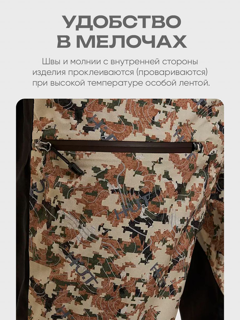 Брюки мужские H.U.T. KIVACH, мембранные