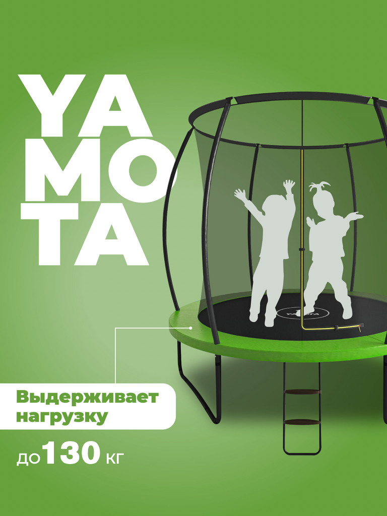 Батут Yamota TOP 244 см (8ft)